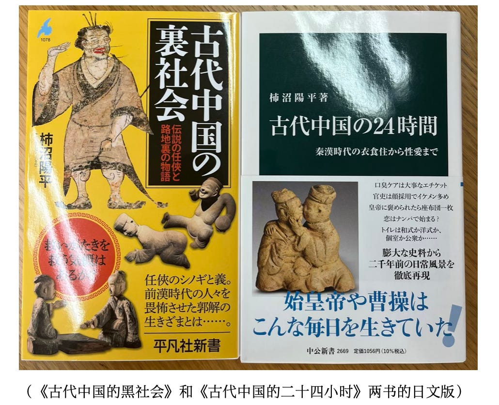 访谈｜柿沼阳平×孔德湧：重现古代中国人的生活- 波士頓書評Boston