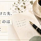 数字を追いかけた先、最後に残ったのは人だった