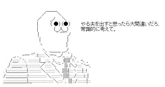 やらない夫 あの世裁判」スレ、次が最終回です。 : ライトノベル作家 須崎正太郎のブログ