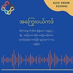 Alex Snow School