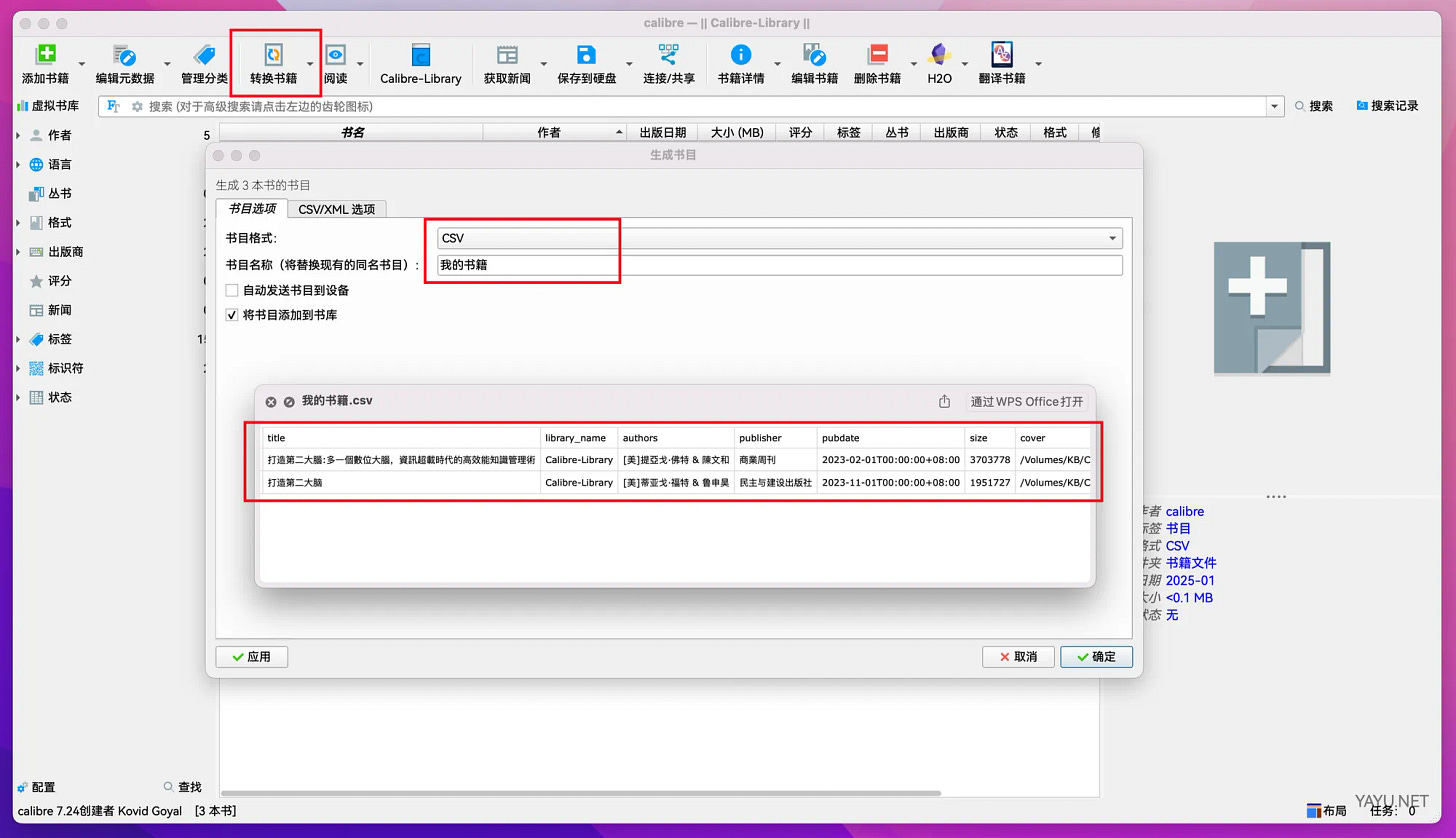 Calibre 推荐配置与插件-雅余