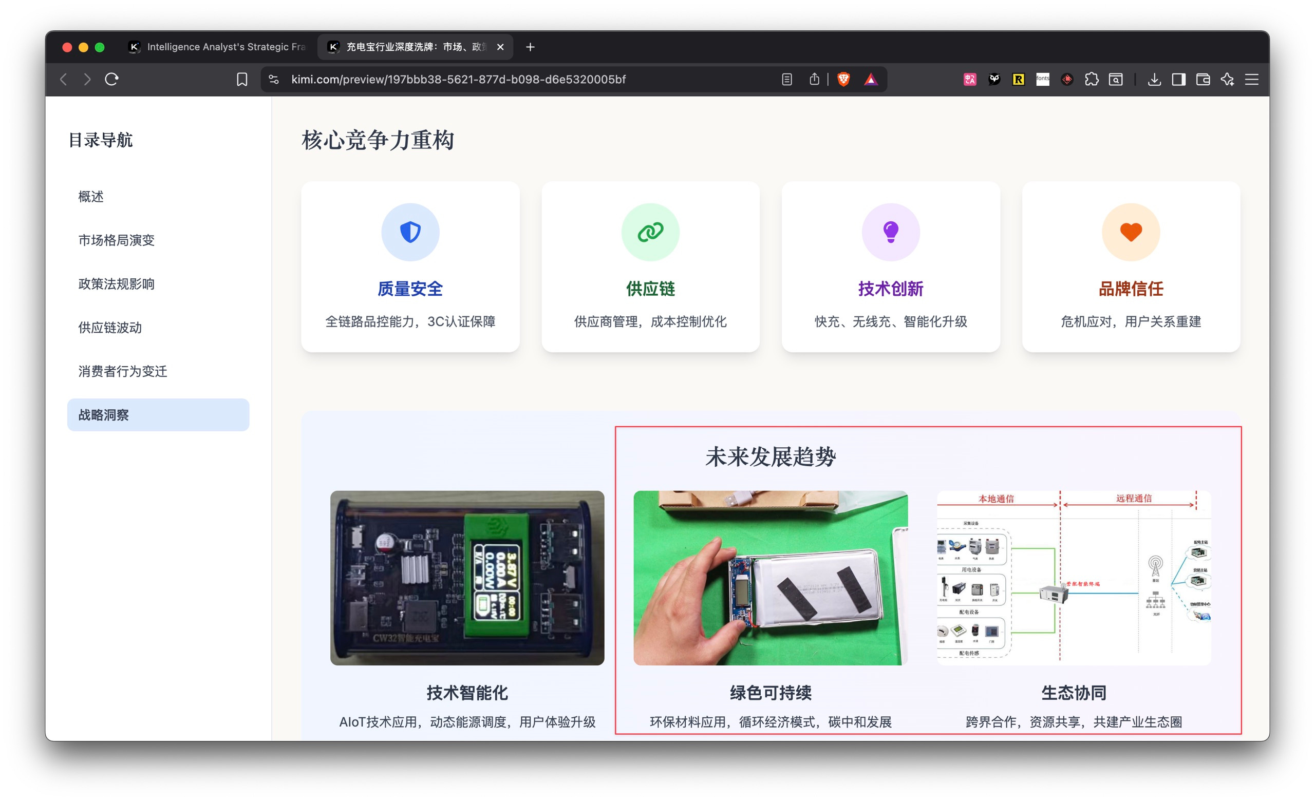 看着星友3分钟抢光AI调研工具内测名额，我突然明白了什么叫生产力革命- by Wang Shuyi