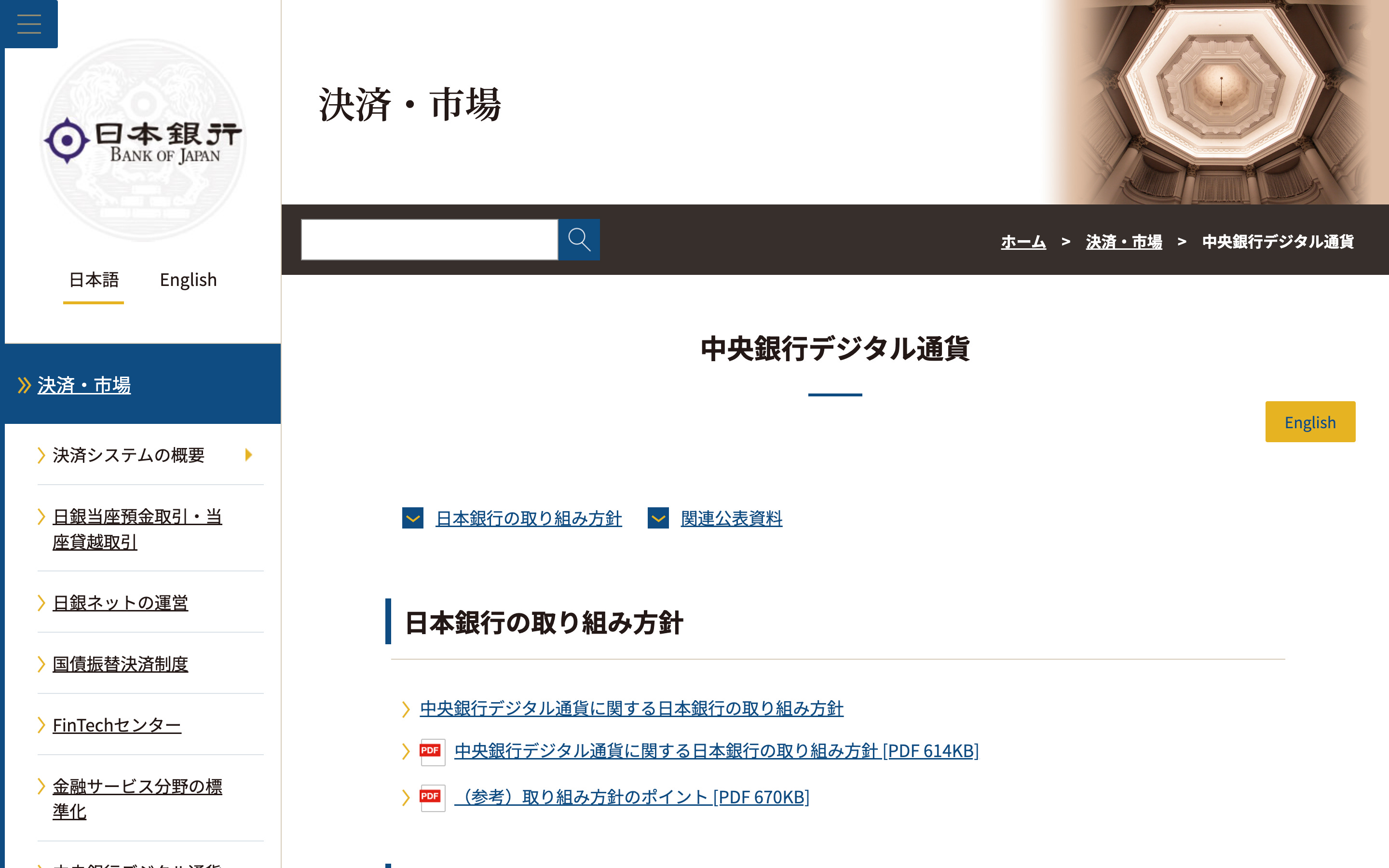 世界のCBDC動向】CBDCの定義・課題・可能性と2023年10月時点の世界各国の進捗を徹底解説