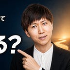 よしなり村長