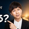 よしなり村長