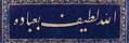 سُميَّة