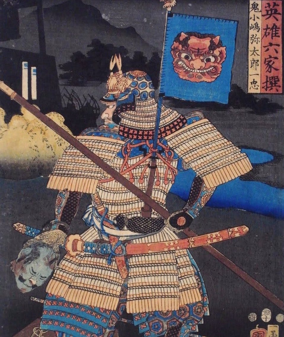Kojima Yatarō (1522-1582) with severed head, 19th century. Courtesy Wikimedia Commons. Kojima Yatarō (1522-1582) with severed head, 19th century. Courtesy Wikimedia Commons.