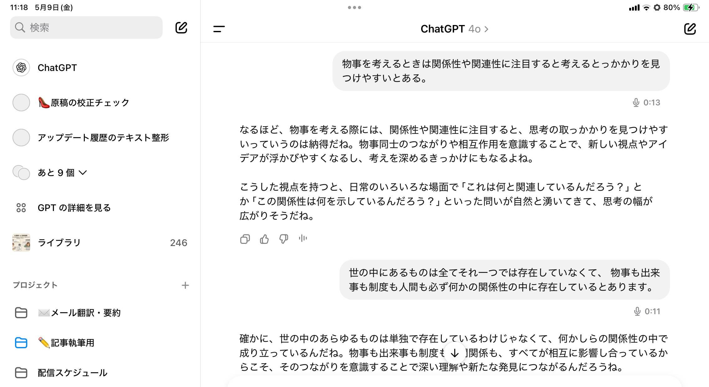 📚読書メモの最適解？ChatGPT×Goodnotesで読書メモを深める - by