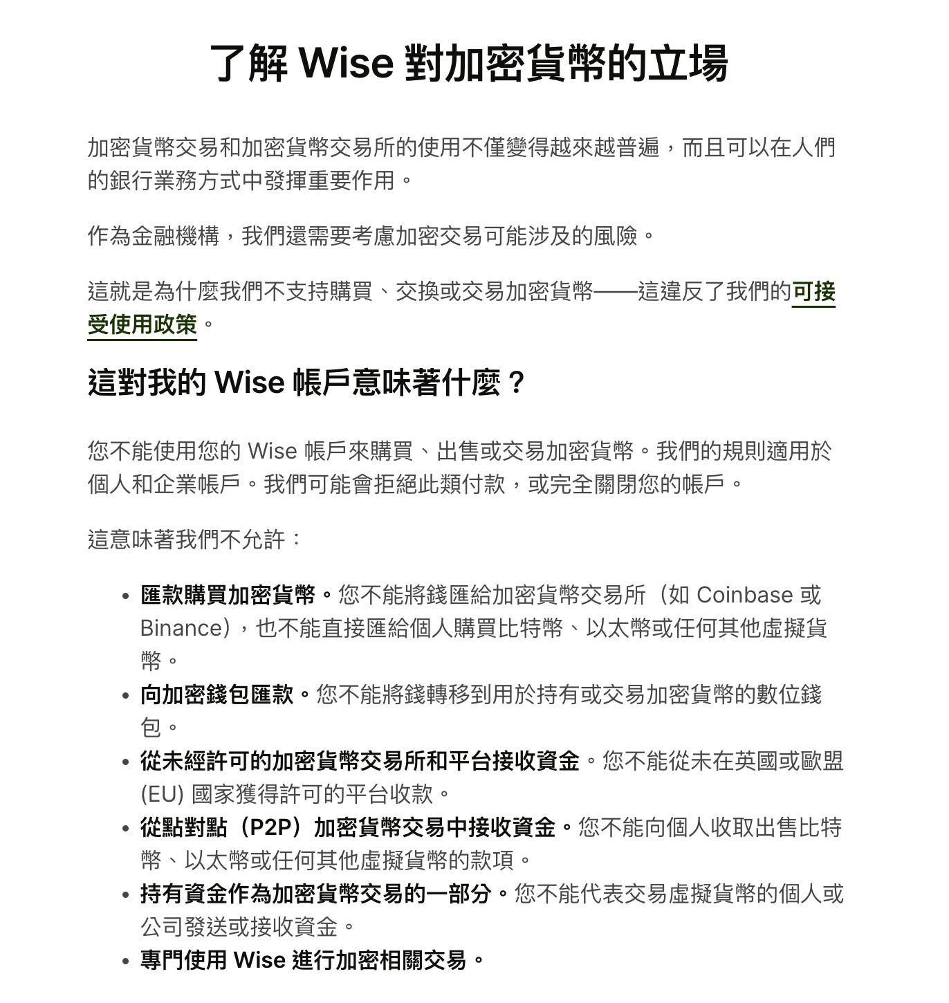 免KYC 極速入金！零知識證明保障的P2P 交易市場- by 許明恩- 區塊勢