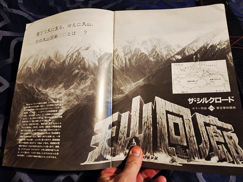 I have the Japanese press book for the film! I got this off of eBay many years back, and holy cow is it pretty. I wish we still had press books like this.
