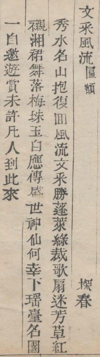 Dream of the Red Chamber 紅樓夢