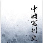 波士頓書評 Boston Review of Books 
