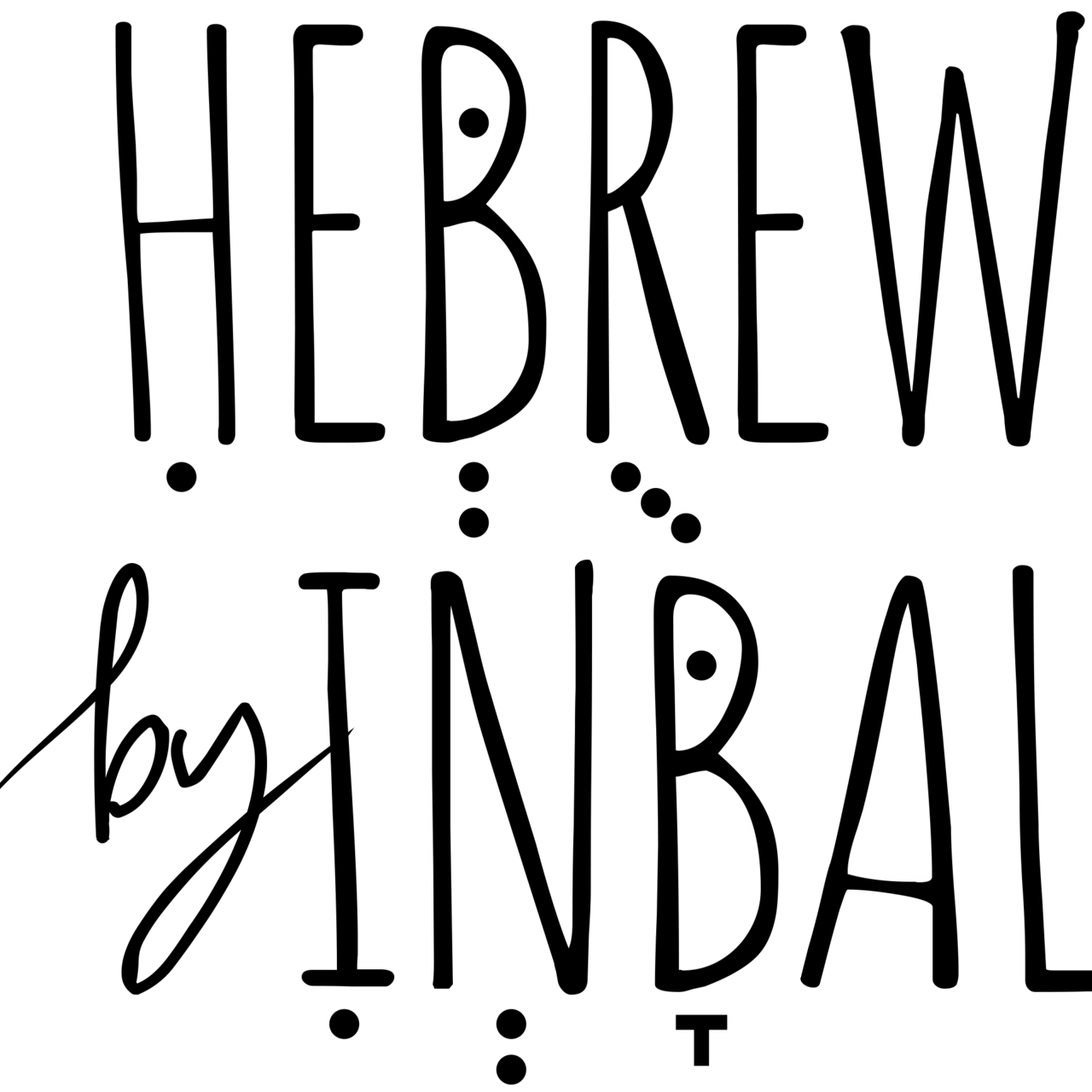 Learn Hebrew with Inbal