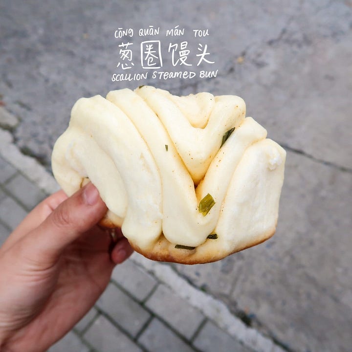 scallion steamed bun (葱圈馒头, cōng quān mántou)