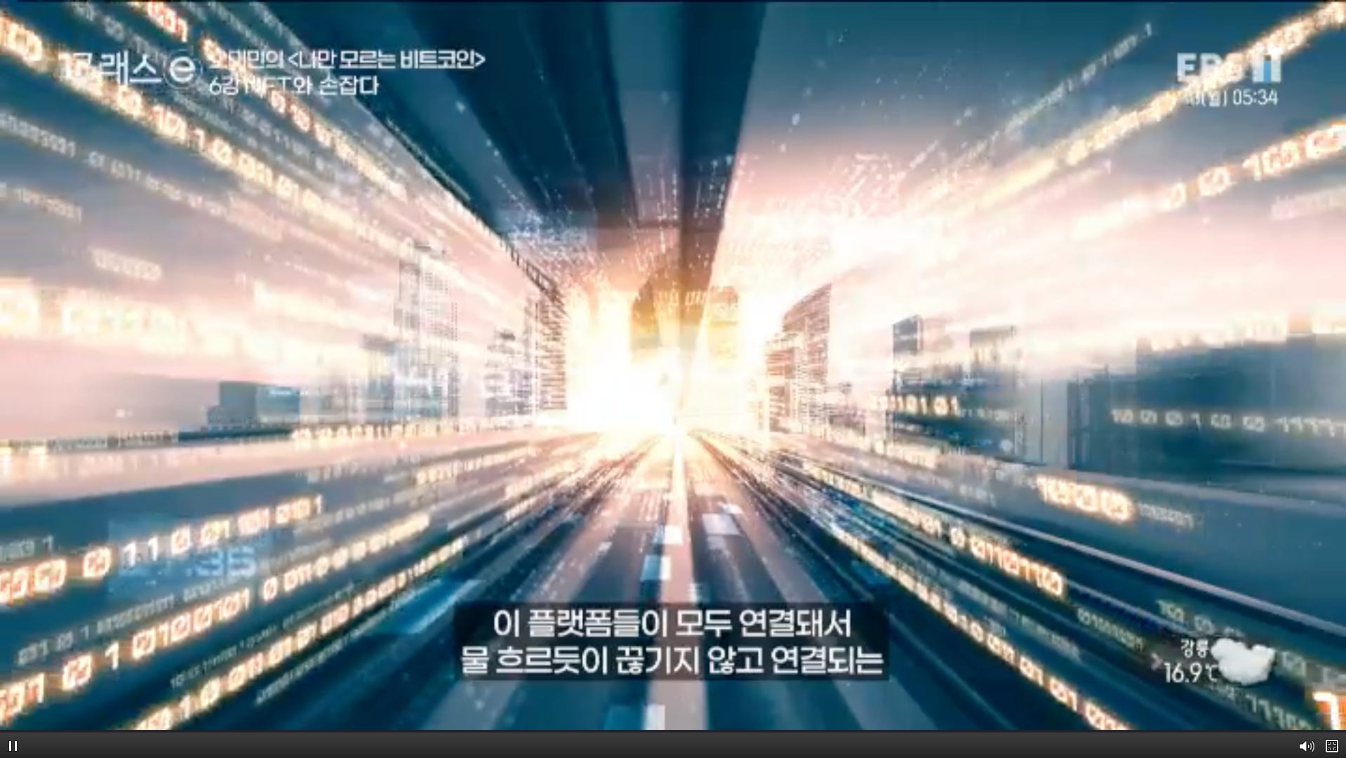 EBS 오태민 작가님의 <나만 모르는 비트코인> 6강 노트필기 - by Billy Jo - 빌리조의 생각