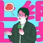 #121: Comedian cracks a joke which is no laughing matter