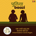 पुलियाबाज़ी Puliyabaazi