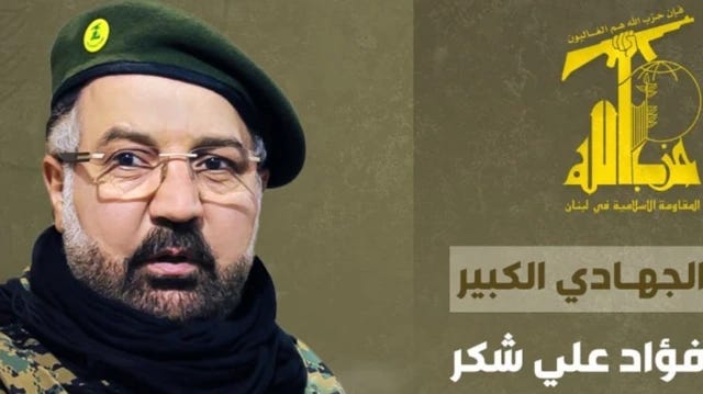 Liban: Hezbollah yemeje ko komanda wayo Fuad Shukr yiciwe mu gitero cya  Israel - BBC News Gahuza