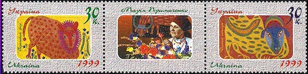 Ukraine Stamps featuring Artwork by Maria Primachenko Ukraine Stamps featuring Artwork by Maria Primachenko