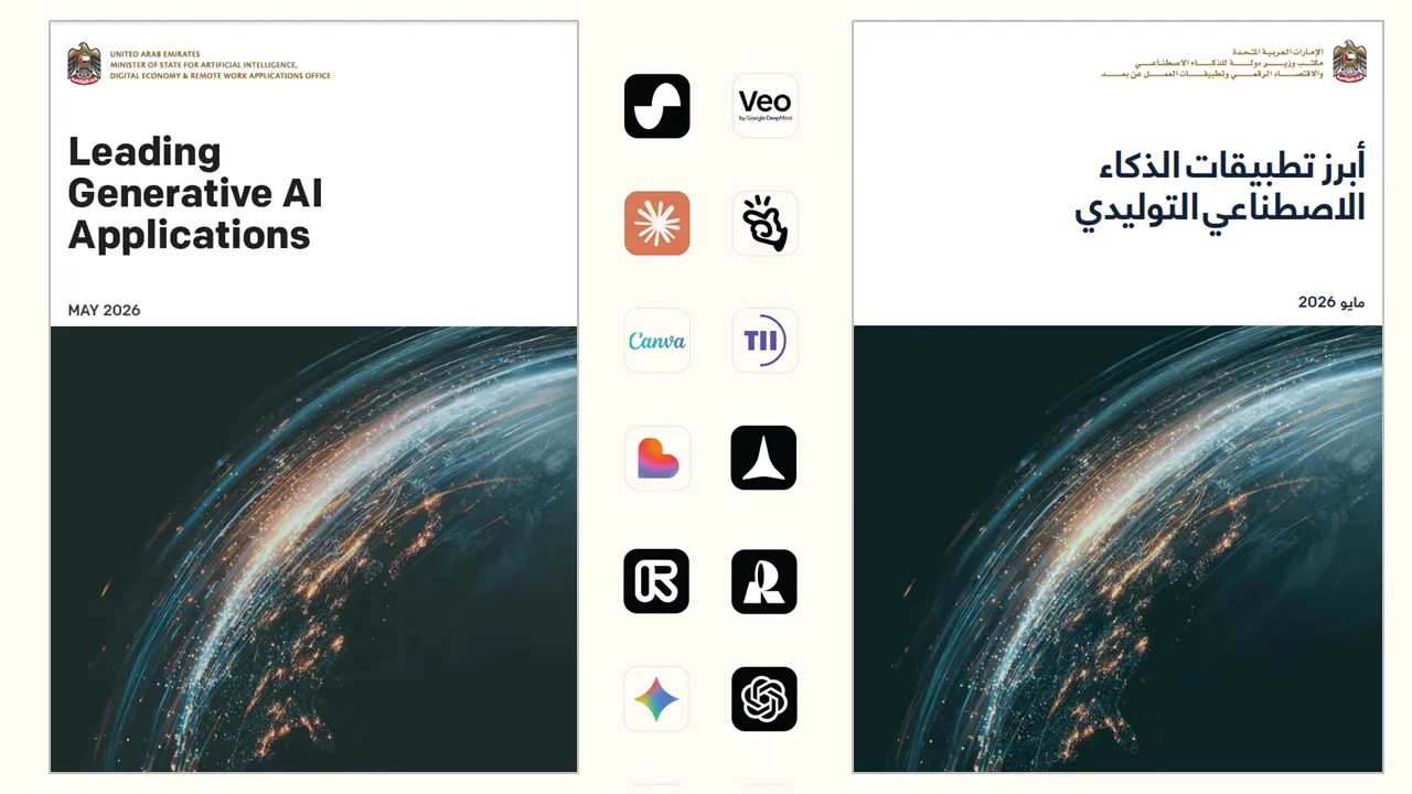 UAE AI Office Releases Practical Guide to Accelerate Nationwide GenAI Adoption
