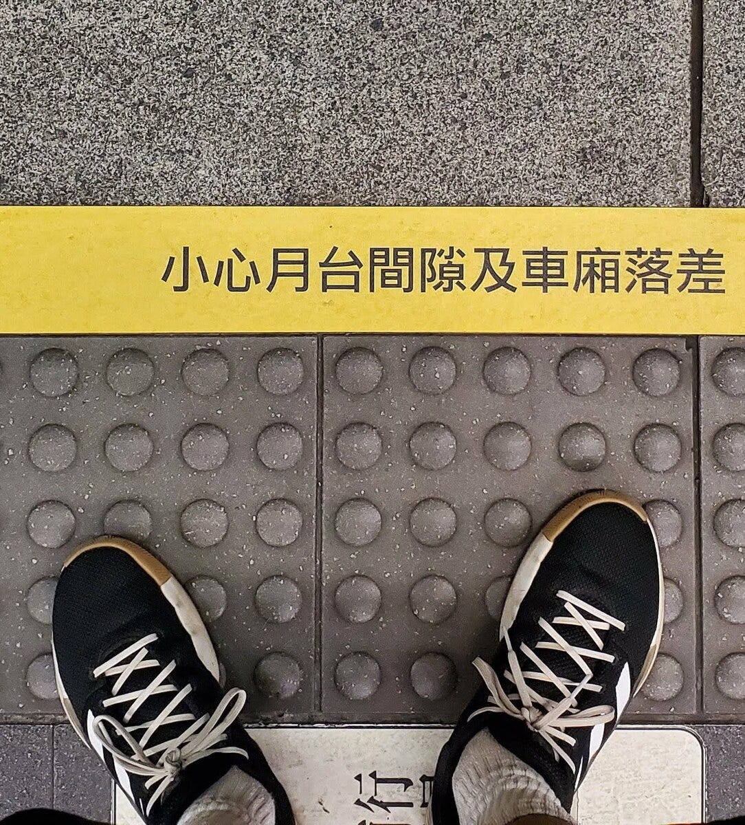 Chinese sign at the Metro station. Can you read it?