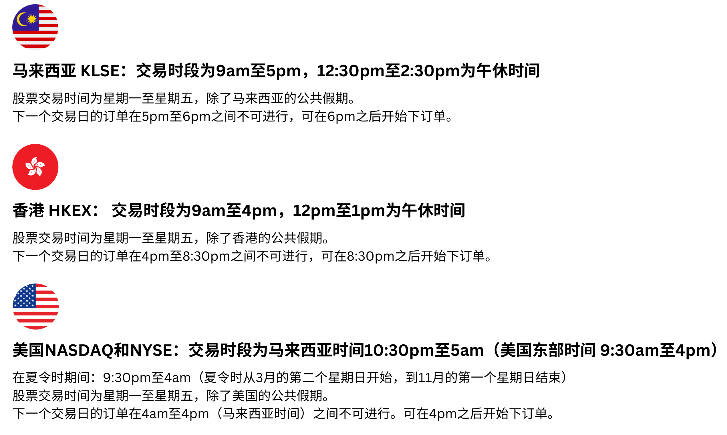 马来西亚人，如何投资在美国和中国市场？ - by Jeff Yap - 姐夫說美股