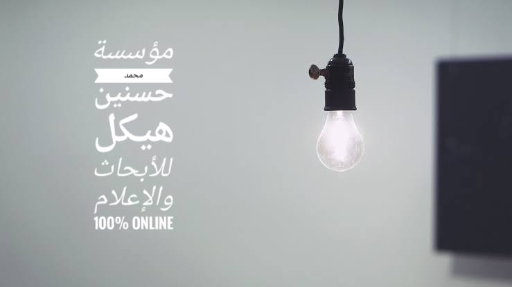 Artwork for MHF’s Newsletter