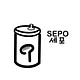 Sepo 세포