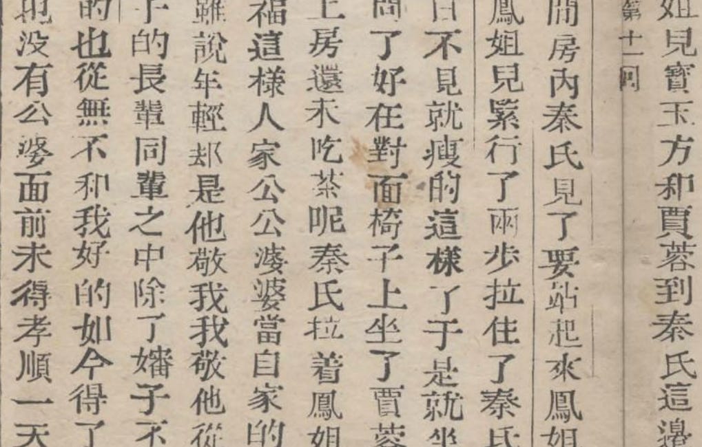 Qin Keqing's Death Bed