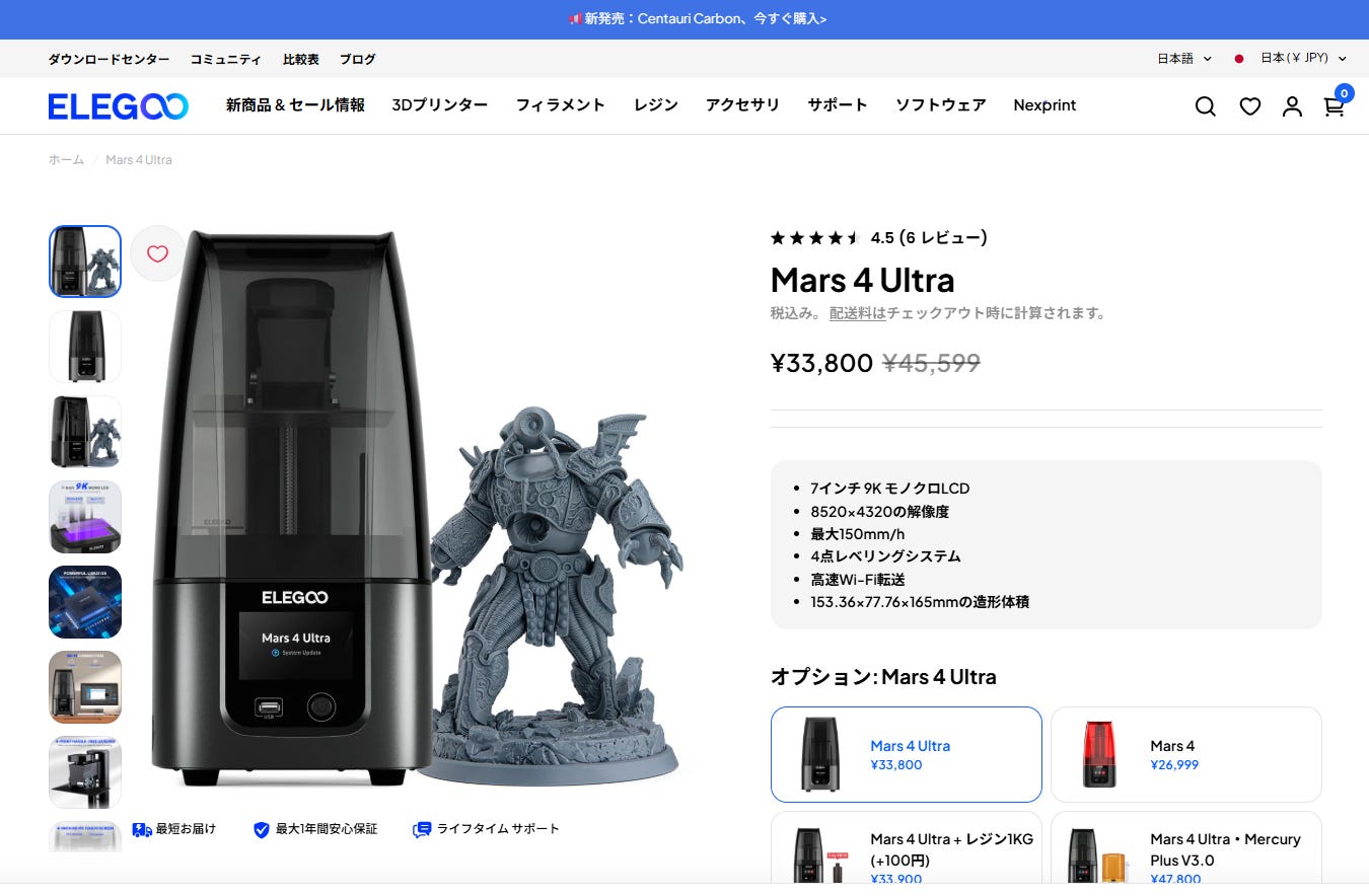 3Dプリンター（光造形）入門しました。 - toya desk