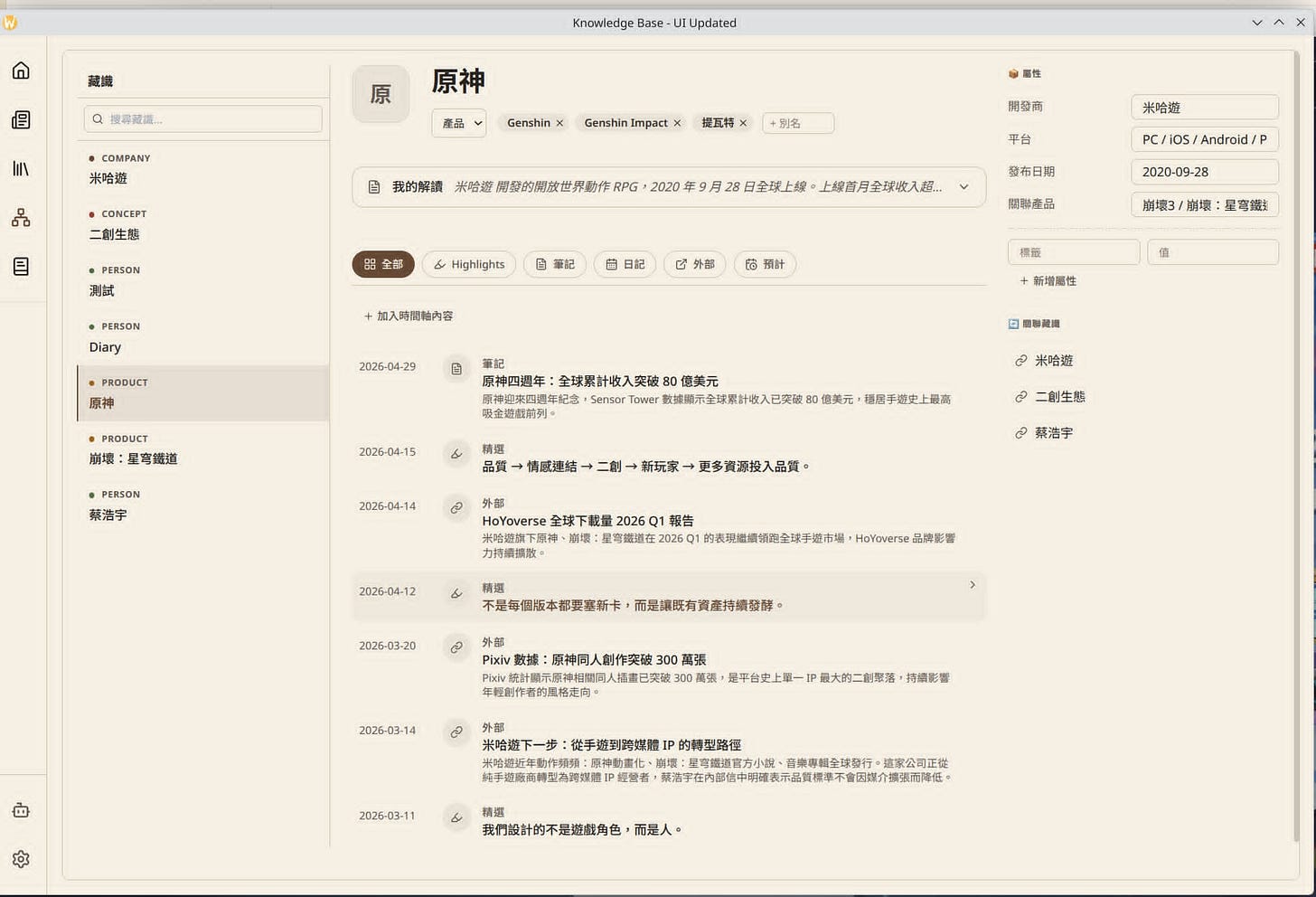 可能是文字的圖像