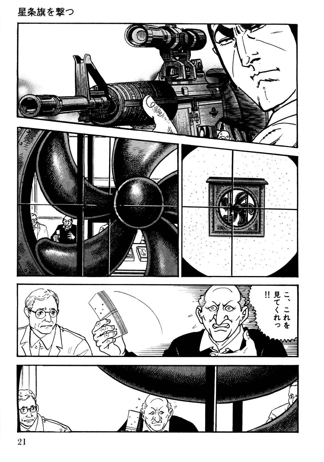Flagburner ( 星条旗を撃つ - “Shoot the Stars and Stripes”), Viz v13 / bunko 120 / SP 141, in which Golgo is hired to rig the 2000 election (resulting in the infamous Florida 2000 recount).
An interesting thing to note about this chapter is that it refers...