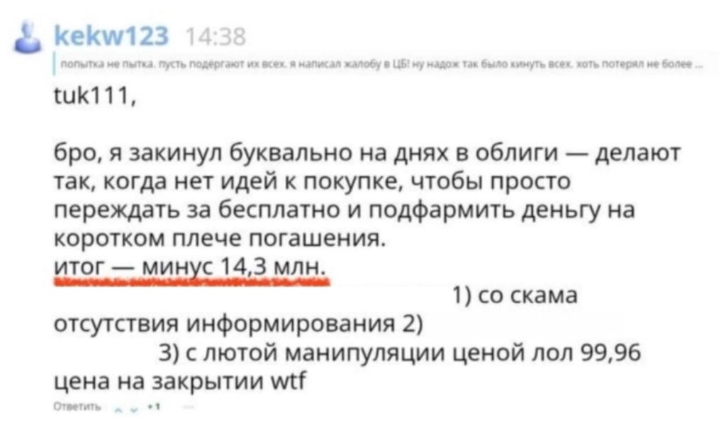 То чувство, когда хотел заработать +1% за несколько дней, а получил убыток –68%