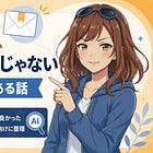 メルマガだと思ってた?残念、ブログでもありました
