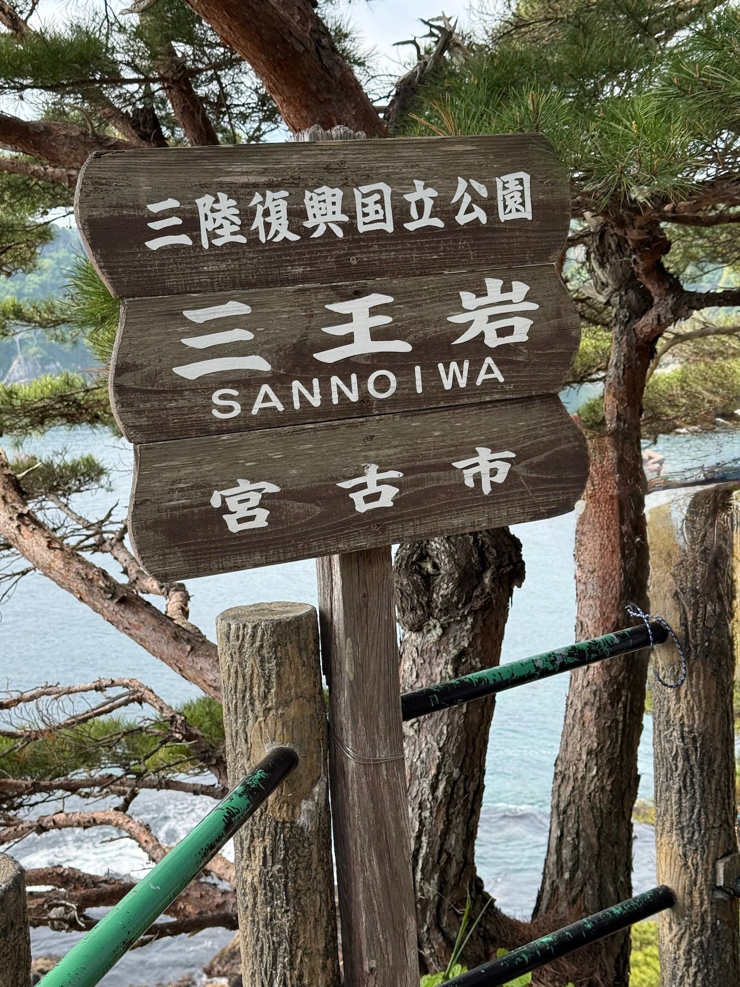 Welcome to Miyako, Japan -- A Photo Essay - by Bo Mackison