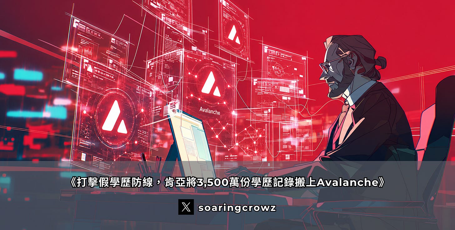 一位教授正在研究把學生的證書放到區塊鏈世界上，紅色風格的背景。