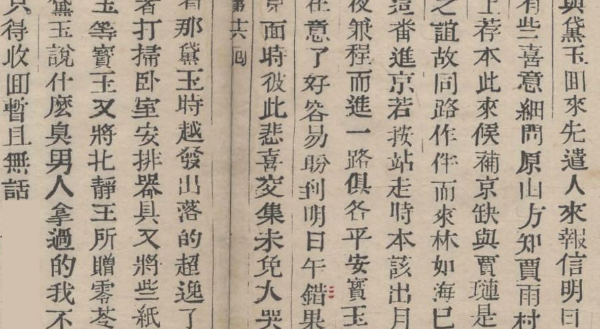 Lin Daiyu Returns