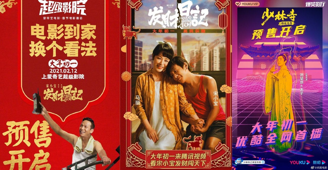 Tecent-youku-aiqiyi.jpg