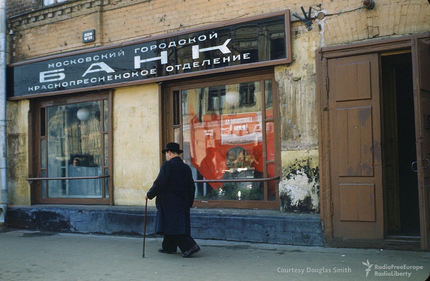 A ubiquitous symbol of Soviet power: a bust of Lenin prominently displayed in the window of a Moscow City Bank branch. A ubiquitous symbol of Soviet power: a bust of Lenin prominently displayed in the window of a Moscow City Bank branch.