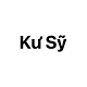 Kư Sỹ