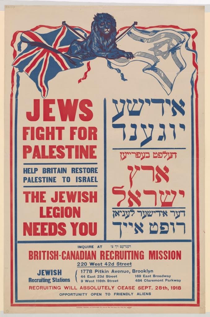 A 1918 Zio₦ist propaganda poster from Canada urging Jews to enlist and fight in Palestine. The poster frames the war as a sacred duty to “liberate” the land, foreshadowing how colonial recruitment and religious symbolism were mobilized to justify displacement of the indigenous Palestinian people.