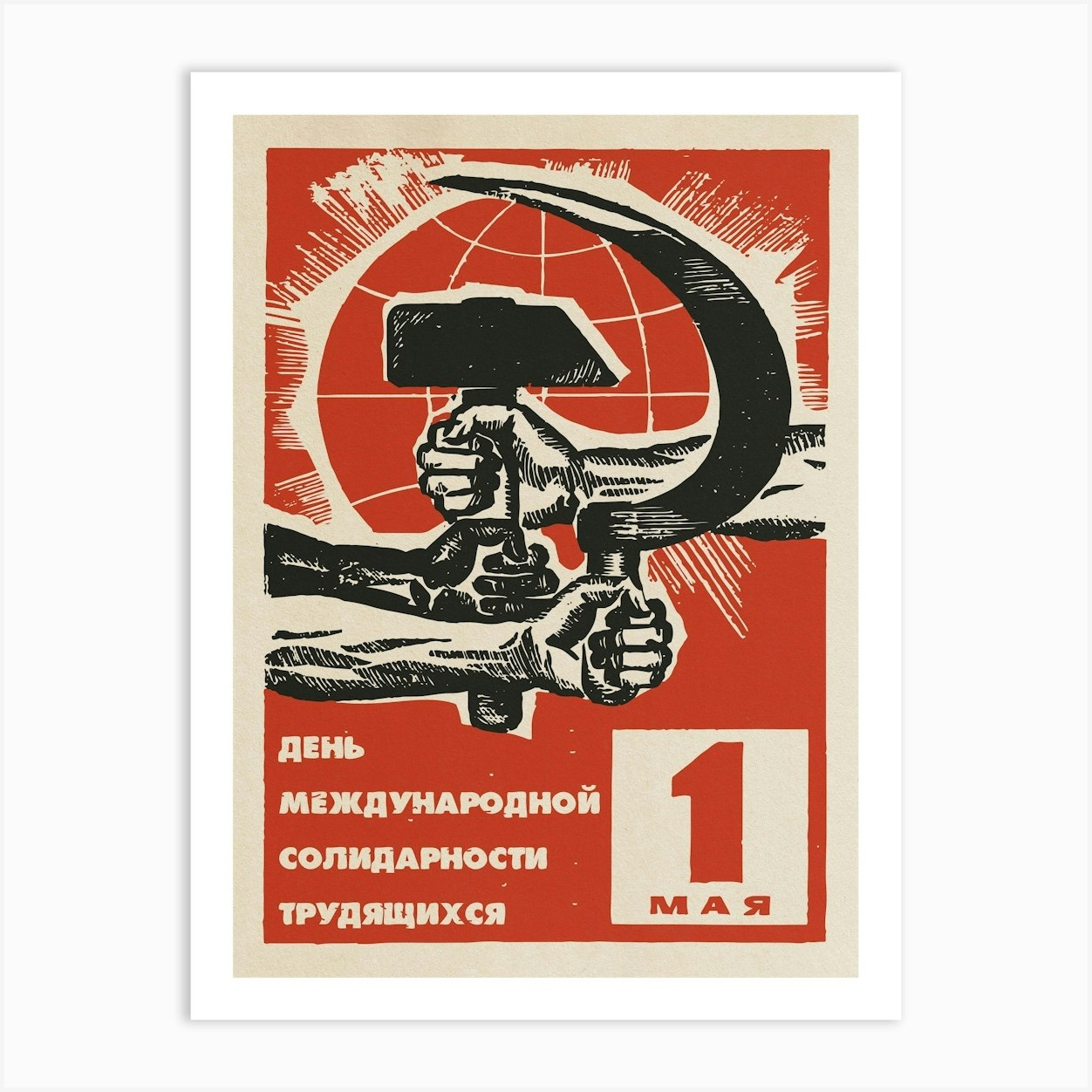 International Workers' Day Soviet Poster — May 1st Propaganda Print,  Vintage Socialist Realism Art, USSR History Wall Decor, Labor Movement  Artwork 3 Art Print by Synthwave1950 - Fy