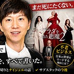 よしなり村長