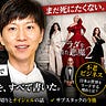 よしなり村長