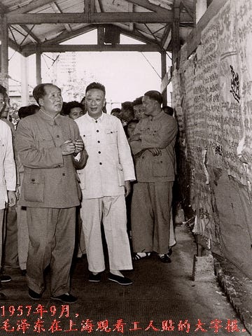 Mao-sweet-factory-cultural-revolution-1967.jpg