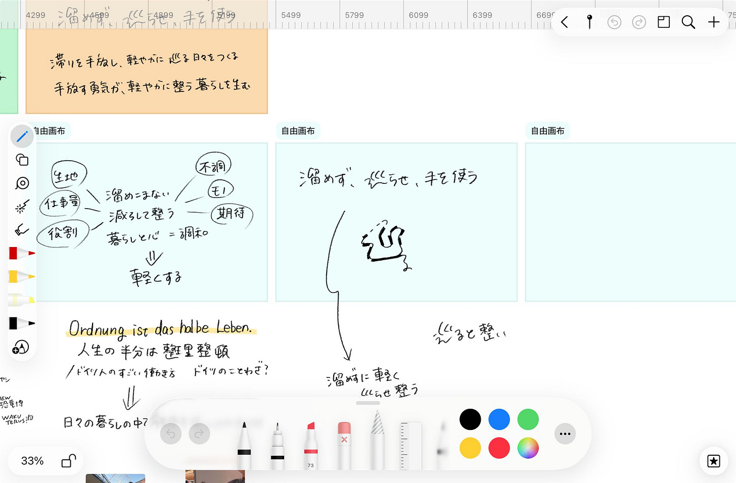 o-260127_🎥iPadでつくる 自分テーマとライフプラン 1-1769558970357.jpeg