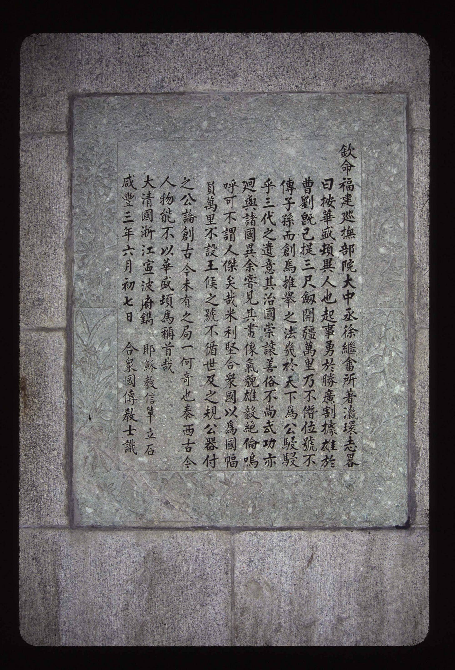 American Mission, Ningpo China American Mission, Ningpo China