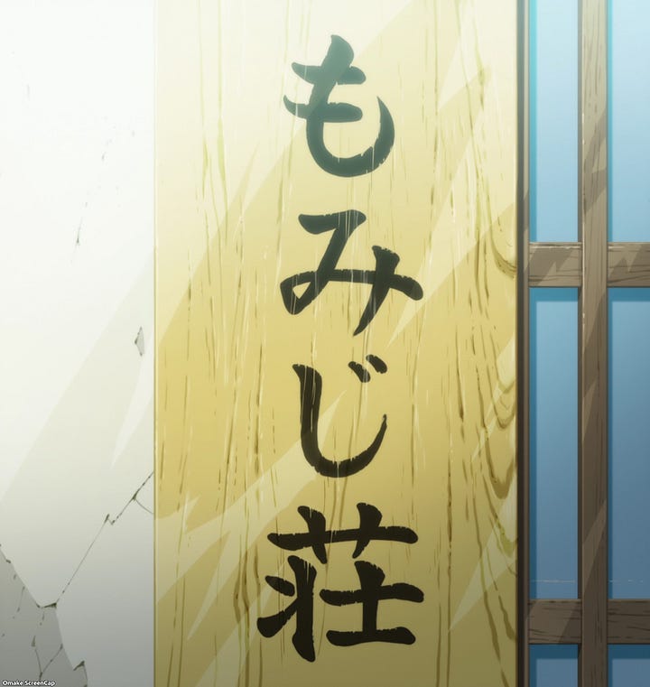 Omake Gif Anime — Sawaranaide Kotesashikun — Episode 1