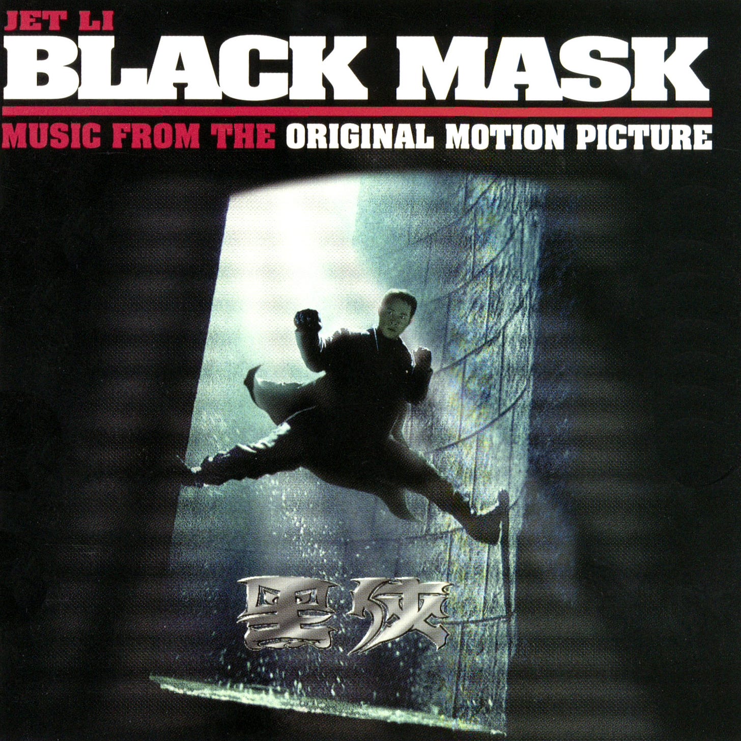 Black Mask (Music from The Original Motion Picture) by Various Artists | Releases | Tommy Boy Records | Legendary Hip Hop & Dance Label Since 1981 Black Mask (Music from The Original Motion Picture) by Various Artists | Releases | Tommy Boy Records | Legendary Hip Hop & Dance Label Since 1981
