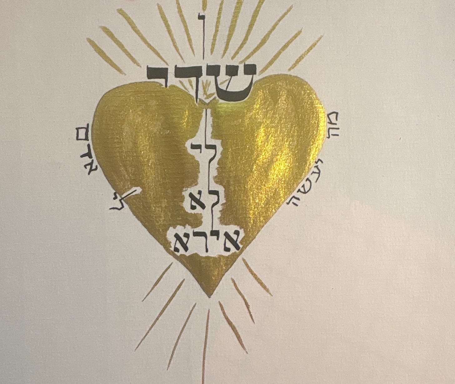 Hebrew calligraphy in a gold heart reading: Shaddai li, lo ira. mah ya'aseh li adam?